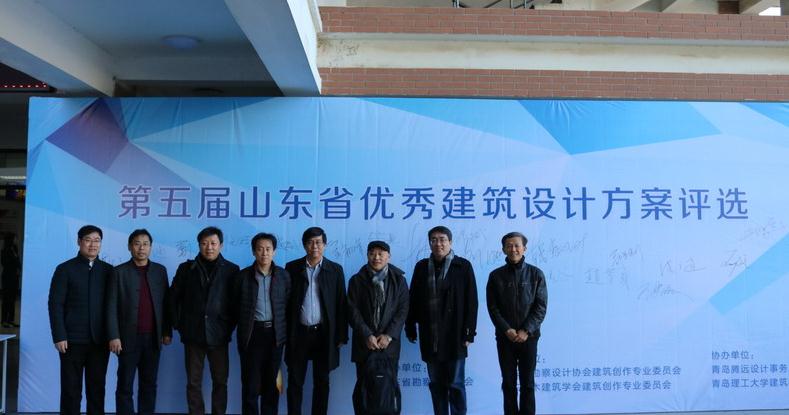 荣·域|我分院在第五届山东省优秀建筑设计方案评选中获奖