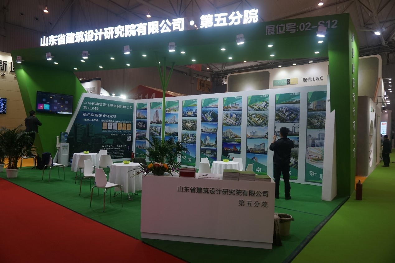第20届全国医院建设大会相约成都
